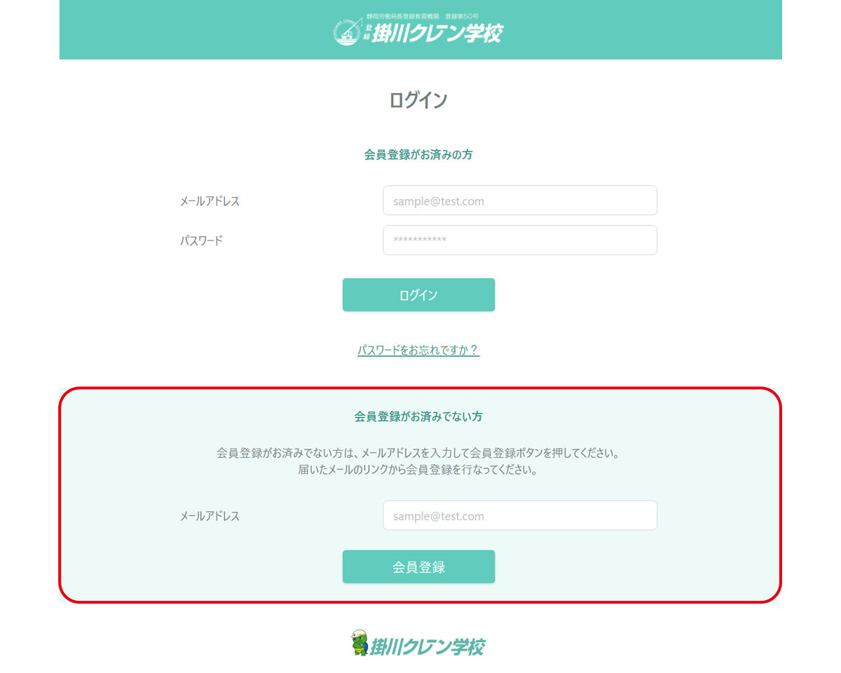 システム案内用画像