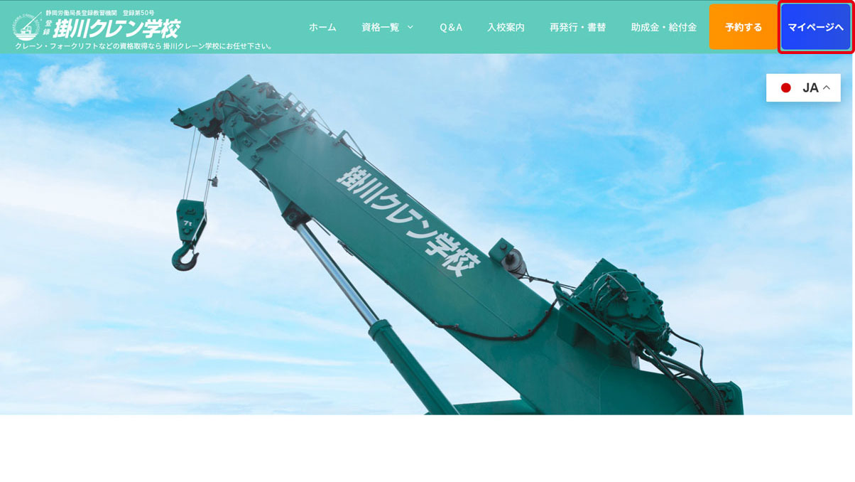 システム案内用画像