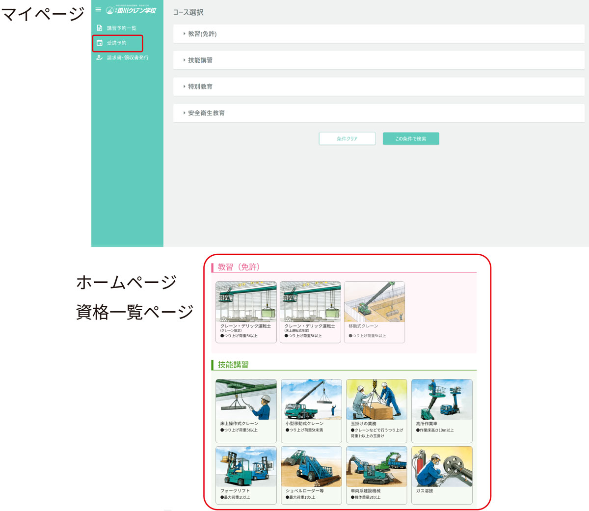 システム案内用画像