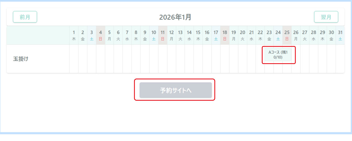 システム案内用画像