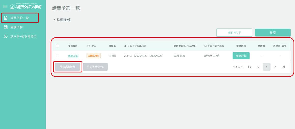 システム案内用画像