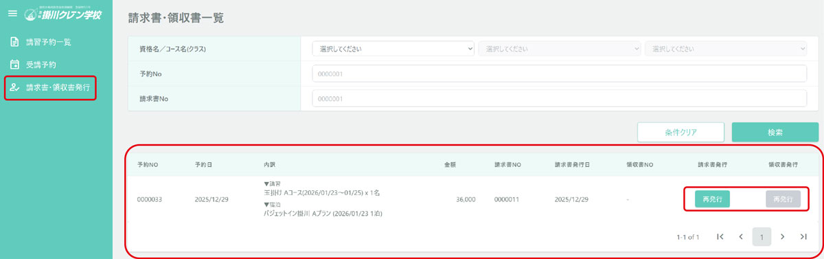 システム案内用画像