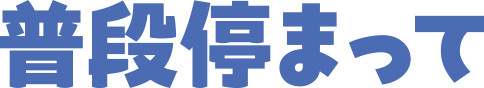 文字