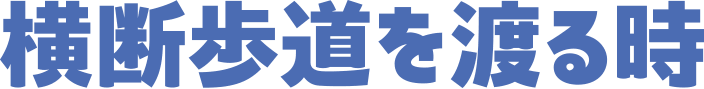 文字