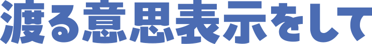 文字