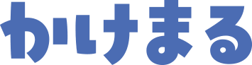 文字