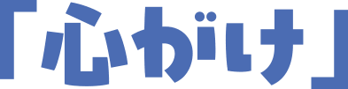 文字
